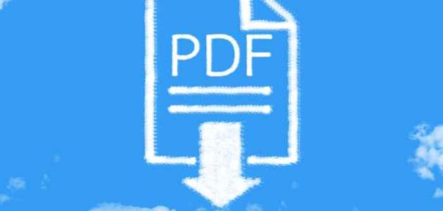 كيف تفتح الملفات pdf ؟