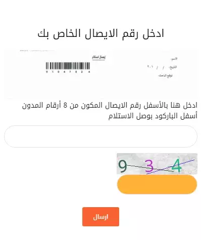 رابط وطريقة الاستعلام عن جواز في السفارة المصرية Egyconskwt عـرب ويـــب