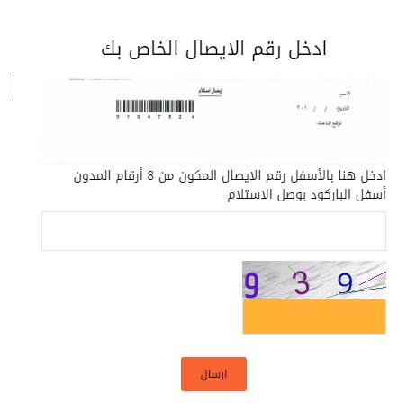 طريقة استعلام عن جاهزية الجواز المصري بالكويت