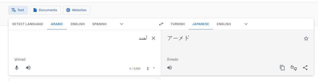 العربية الي اليابانية