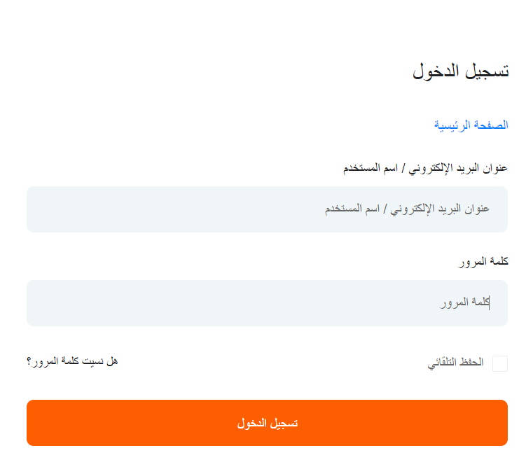 طريقة التسجيل في إجادة سلطنة عمان